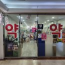 5층우리약국 이미지