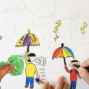 수채화(초급) | 🎨8세하남미술 | 비 오는날 우리아이 머릿속엔 무슨일이☔️?