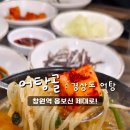 의창대로62번길 이미지