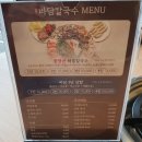 바담식당