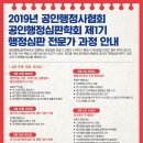 공인행정사 이미지