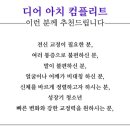 디어니즈 이미지