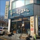 경주한우충효 이미지
