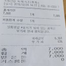 #22. 옥계휴게소-홍게라면