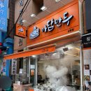 중원금광1-D-15 | 단대오거리 아담만두 성남금광점 자꾸 생각 나는 육즙가득 고기&amp;김치왕교자 후기