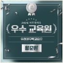 유레카수학교습소 이미지