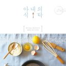 몸과 마음을 위한 건강식탁 이미지