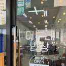 건강행복밥상(주말) | 배곧맛집 어부네밥상 :) 건강밥상 후기