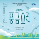 풍금소리 이미지