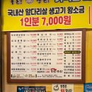 불타는대패삼겹살 이미지