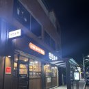 친친포차 울진점 이미지