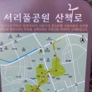 서리풀공원1-20 이미지