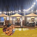 갈비를 담다 | 충북혁신도시 아이와 가기좋은 갈비맛집 갈비를담다 잔디밭 야외바베큐