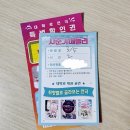 고재용 | 연극 "사춘기 메들리" : 무비프리(movie pre) 당첨돼서 갔다 온 후기