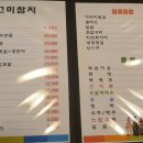 고미참치 이미지