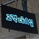 영주카클리닉 이미지