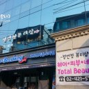정연정뷰티샵 이미지