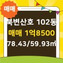 산호공인중개사사무소 이미지