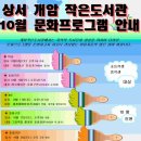 개암작은도서관 이미지