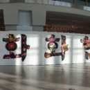 남북 평화·통일 기원 프로그램 < 평화의 창(窓) > 이미지