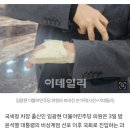 출입 봉쇄했던 국회경비대, 국회의원 손가락까지 부러뜨렸다 이미지