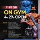 GYM_ON 이미지