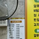 부산하우스열무국수 이미지