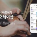 모델헤어샵 이미지