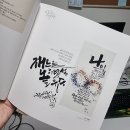 캘리그라피 작품 전시 후기 - 아인의 사계 출품&amp;작가활동