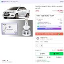 7622 | 답답한 자동차 할로겐전조등 ,합법튜닝LED로 교환하기(내돈내산 장착후기)