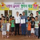 사랑의울타리지역아동센터 이미지