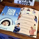 지구인 아트홀 | 서울 대학로 혜화 연극 조립식가족 후기 @ 지구인아트홀 Cast. 이홍재 허규 김해나 윤신주