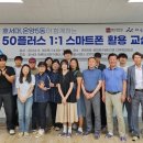스마트폰교실 이미지