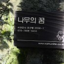 제주 행복스케치 펜션 이미지