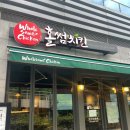 홀썸치킨