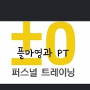 영PT샵 이미지