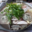 남현골 | 의왕 백운호수 점심식사 남현골