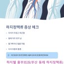 하지웰심장혈관흉부외과의원 이미지