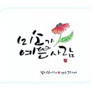 미소 그리다 이미지