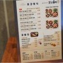 호강불백 | 신내동맛집 호강불백 다녀온 후기!