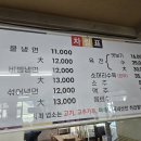 사천냉면 이미지