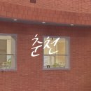 춘천을 감자