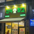간식창고울산 이미지
