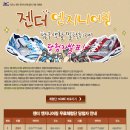 (주)유일엔지니어링