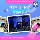 동서초등학교 이미지