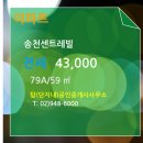 센트레빌행복공인중개사사무소 이미지