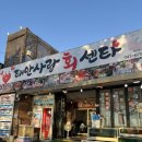 태안사랑회센타 | 태안 만리포_태안사랑 회센타🦑