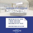 분당수내365의원 이미지