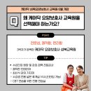 성북요양보호사교육원 이미지