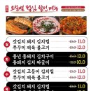 풍년식당 - 남양주시 다산중앙로82번안길 161 | 풍년식당